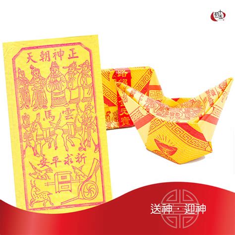 福祿延壽元寶用途|傳統蓮花紙/壽生蓮花/福祿延壽｜初一十五 Blessingday.m